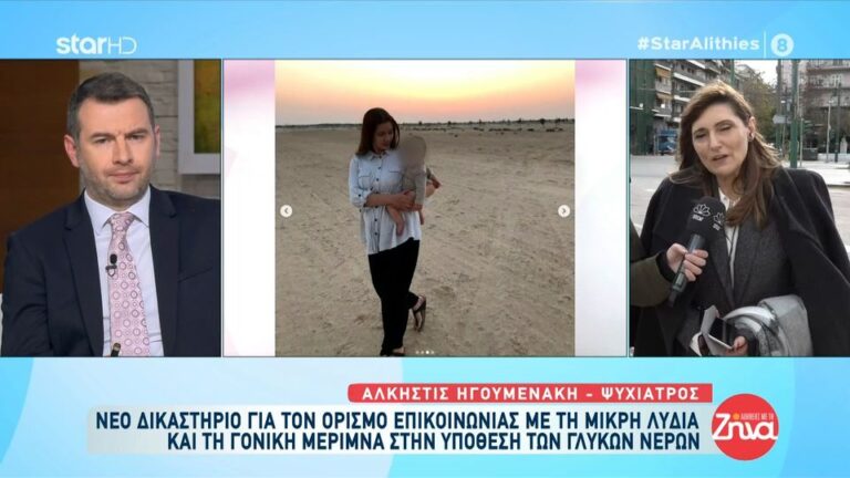 Γλυκά Νερά: «Oι γονείς του Αναγνωστόπουλου έβαλαν τη Λυδία να του μιλήσει»