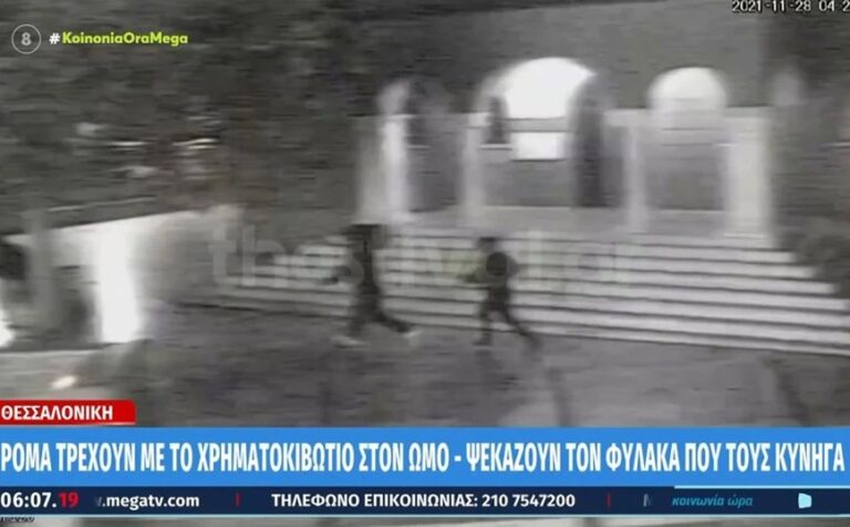 Κλέφτες τρέχουν με το χρηματοκιβώτιο στον ώμο – Ψεκάζουν τον φύλακα που τους κυνηγά