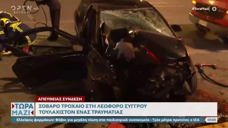 Σοβαρό τροχαίο στη Συγγρού –  Αυτοκίνητο έπεσε σε κολώνα
