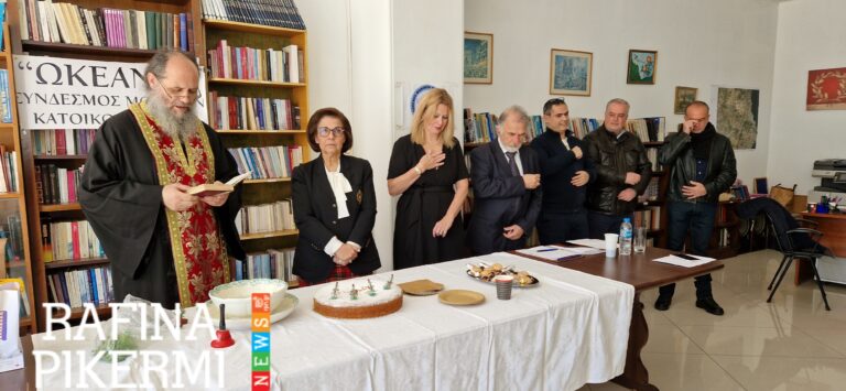 Κοπή βασιλόπιτας Συλλόγου μονίμων κατοίκων Διώνης ”Ωκεανίς” (φωτο- βίντεο)
