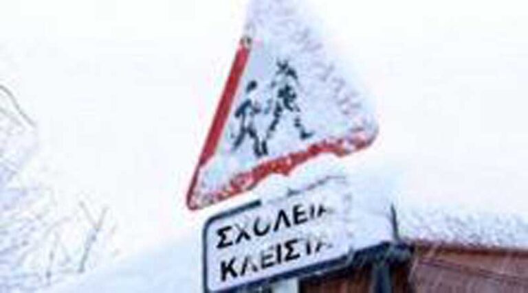 Κλειστά και την Τρίτη τα σχολεία στον δήμο Μαραθώνος, καθώς και οι παιδικοί και βρεφονηπιακοί σταθμοί και τα ΚΔΑΠ