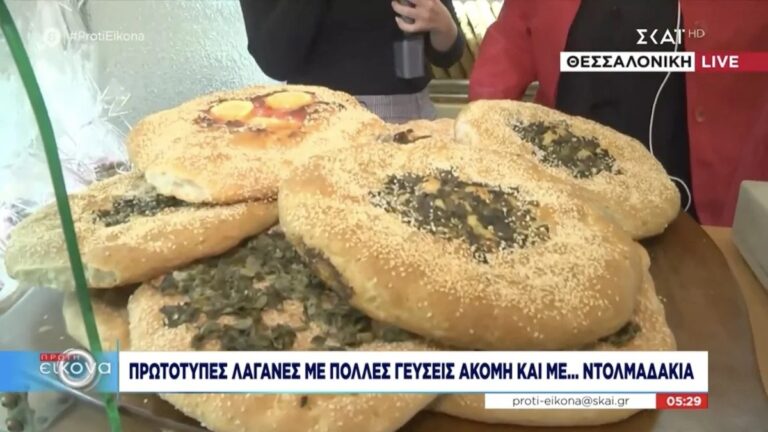 Καθαρά Δευτέρα: Λαγάνα με γεύση ντολμαδάκια, στιφάδο και ταραμά