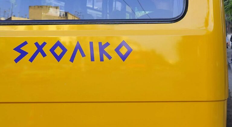 Τροχαίο με σχολικό λεωφορείο στη Βούλα