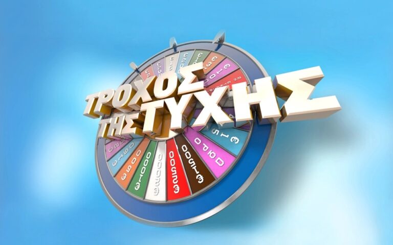 «Έφυγε» ο σκηνοθέτης του «Τροχού της Τύχης»
