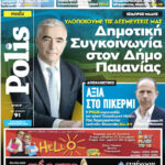 polifeb2023-817×1024 (1)