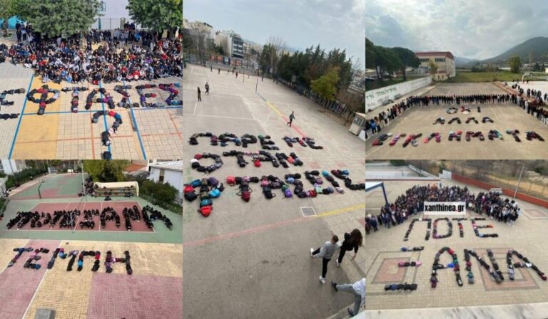«Πάρε με όταν φτάσεις»