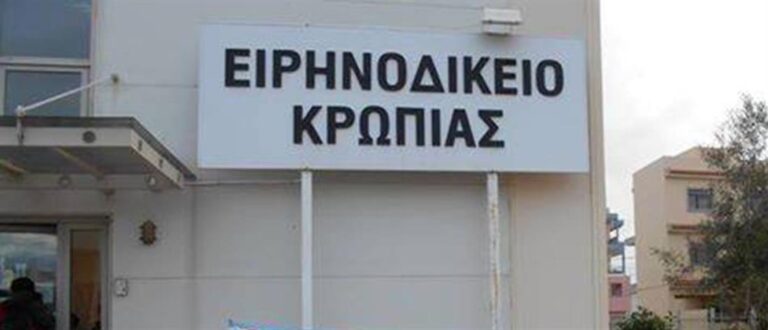 Κορωπί: Έκρηξη εκρηκτικού μηχανισμού στο Ειρηνοδικείο