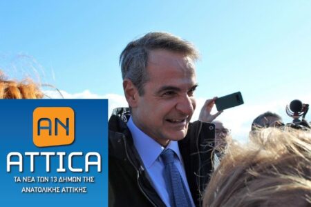 Αυτοί είναι οι νέοι υποψήφιοι βουλευτές της Νέας Δημοκρατίας- 12 στην Ανατολική Αττική Αυτοί-είναι-οι-νέοι-υποψήφιοι-βουλευτές-της-Νέας-Δημοκρατίας-12-στην-Ανατολική-Αττική