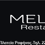 850×315-maketa-fb-logo-melinia-by-Ntrivas-Th-2-01-1-1