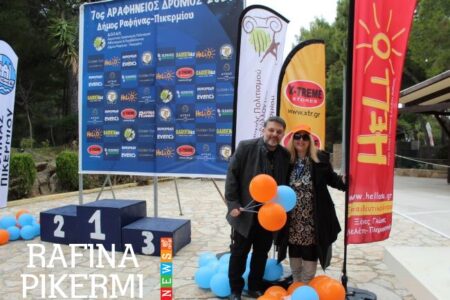 Τα εκπαιδευτικά Κέντρα Hello υπερήφανοι χορηγοί του Αραφηνείου 2023(φωτογραφίες)