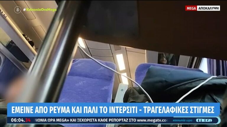 Τρένα: Έμεινε από ρεύμα το Intercity έξω από την Λάρισα