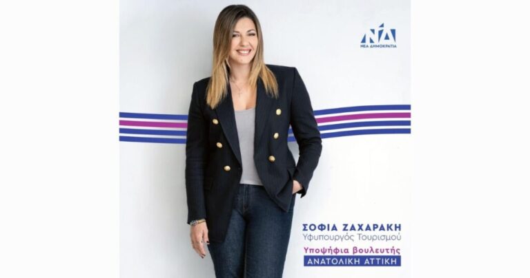 Πικέρμι: Εκδήλωση προς τιμήν της Σοφίας Ζαχαράκη, σήμερα Πέμπτη στις 8 το απόγευμα, στις ”Αμαδρυάδες”