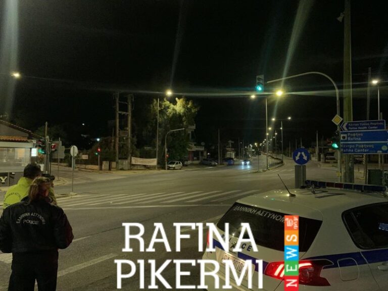 Ραφήνα- Αρτέμιδα: Η Τροχαία δεν αστειεύεται- μεταμεσονύκτιοι έλεγχοι και πρόστιμα- αποκλειστικές φωτογραφίες RPN.GR