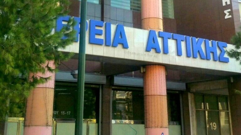 Η Περιφέρεια Αττικής αναβάλλει όλες τις προγραμματισμένες εκδηλώσεις της μέχρι και τη λήξη του εθνικού πένθους