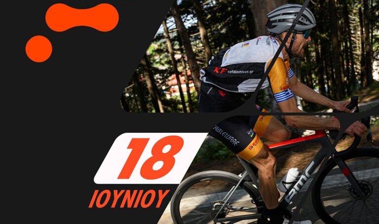 Ποδηλατικός αγώνας Gran Fondo East Attica με την υποστήριξη του Δήμου Μαραθώνος την Κυριακή 18 Ιουνίου