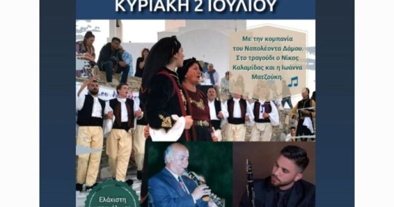 Ηπειρώτικο αντάμωμα: Στις 2 Ιουλίου η καρδιά της Ηπείρου χτυπά στη Νέα Μάκρη!