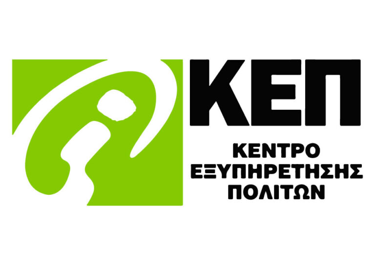 Πρόγραμμα Λειτουργίας ΚΕΠ Δήμου Παλλήνης μέχρι την 31/8/2022