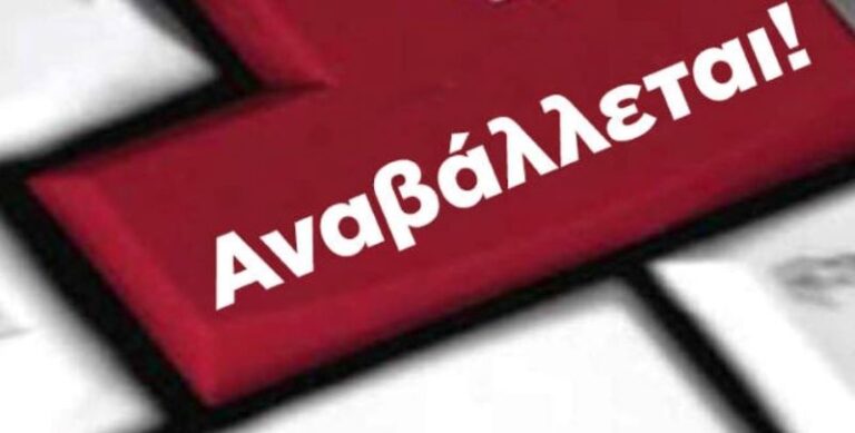 Ραφήνα: Αναβάλλεται η σημερινή βραδιά με την λαϊκή ορχήστρα του δήμου λόγω καιρού