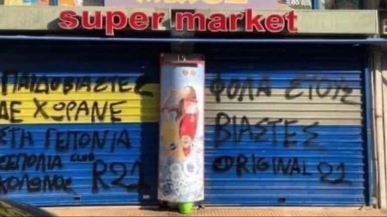 Βούλευμα για τη μητέρα της 12χρονης : “Έστελνε γυμνές φωτογραφίες της μικρής στους πελάτες”