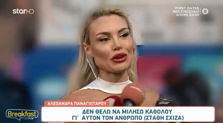 Παναγιώταρου:«Δεν θέλω να μιλήσω για αυτόν τον άνθρωπο»