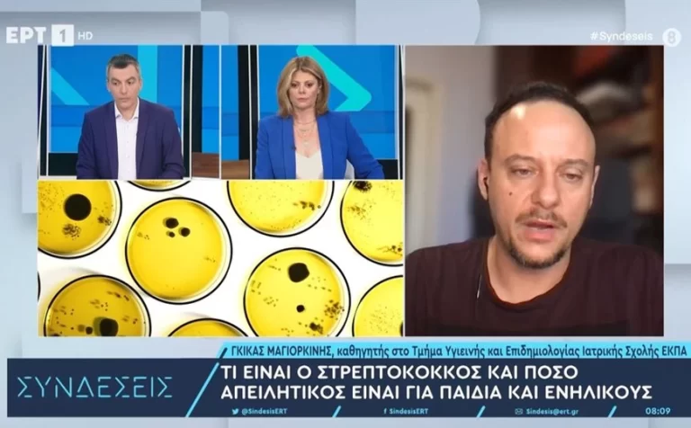 Λάρισα: Νέο επεισόδιο για την 40χρονη με τον στρεπτόκοκκο