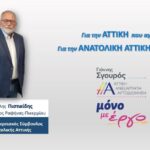 Ο-Βασίλης-Πιστικίδης-και-επίσημα-υποψήφιος-Περιφερειακός-Σύμβουλος-Αττικής-με-τον-Γιάννη-Σγουρό