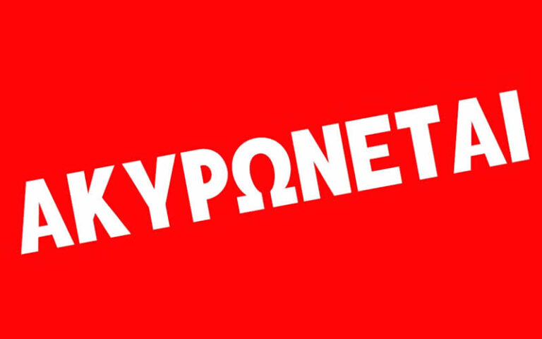 Η παράσταση “Ανδρική νοημοσύνη, οξύμωρο;”  στη Νέα Μάκρη… ΑΚΥΡΩΝΕΤΑΙ!