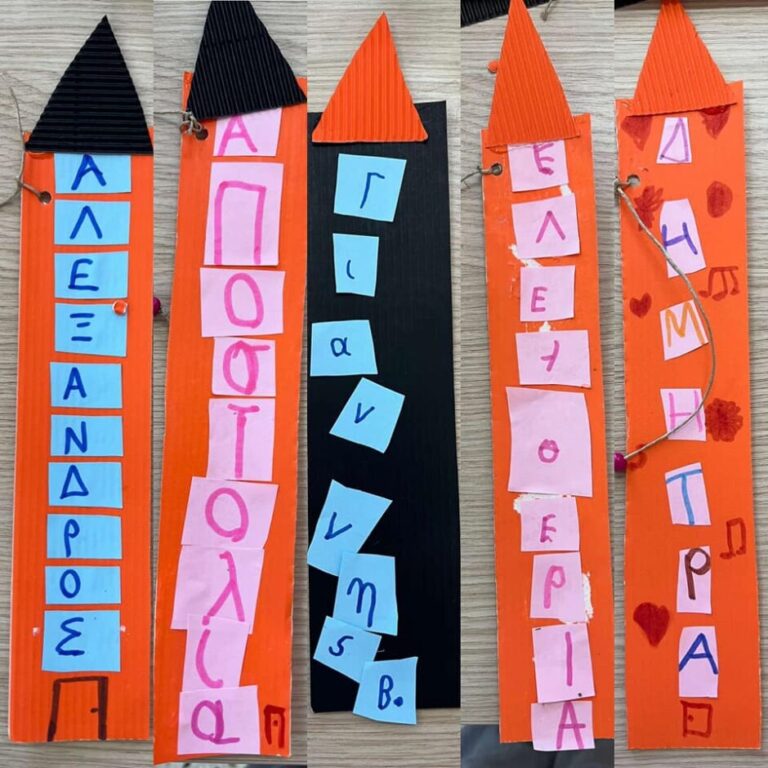 Εβδομάδα 13/9-15/9 στα ΚΔΑΠ του Δήμου Μαραθώνος – Εργαστήρι Παραμυθογνωσίας-Ταξιδιού στη Γνώση