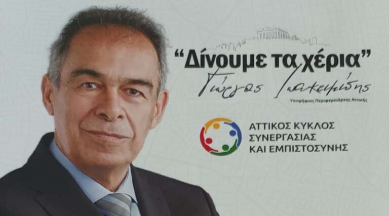 Ο υποψήφιος Περιφερειάρχης Γιώργος Ιωακειμίδης στη Ραφήνα και την Αρτέμιδα το Σάββατο 23/9