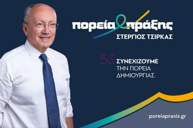 Πορεία πράξης: Ο απολογισμός έργου της δημοτικής αρχής Μαραθώνα για την τετραετία 2019- 2023 σε 3’44” (βίντεο)