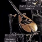 376871369_807461321381899_5452709709365174474_n