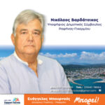 BARDATSIKOS_300X320