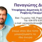 DIMAS bc1_page-0001(1)