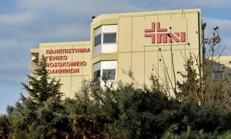 20χρονη φοιτήτρια μπήκε στο νοσοκομείο Ιωαννίνων με αμυγδαλίτιδα και πέθανε από ανακοπή