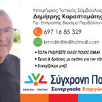 karta karastamatis-01-01