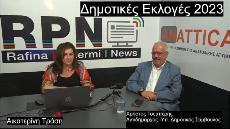 Χρήστος Τσεμπέρης προς Ξηντάρα: το 2018 ήταν καλή η ΜΕΒΑ και τώρα όχι; Πότε λέγατε αλήθεια- τότε ή τώρα;