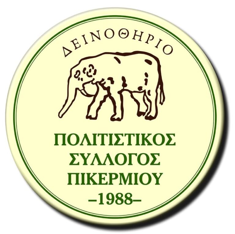 Ο Πολιτιστικός Σύλλογος Πικερμίου ”Δεινοθήριο” ξεκινά το τμήμα χειροτεχνίας