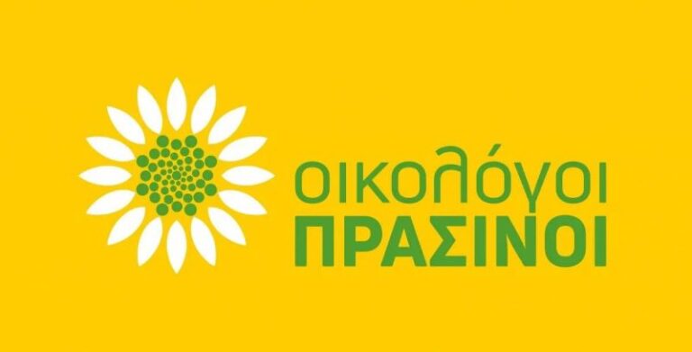 Ανακοίνωση οικολόγων πράσινων για την υποψηφιότητα Β.Μπουρνού (την Παρασκευή 13/10)