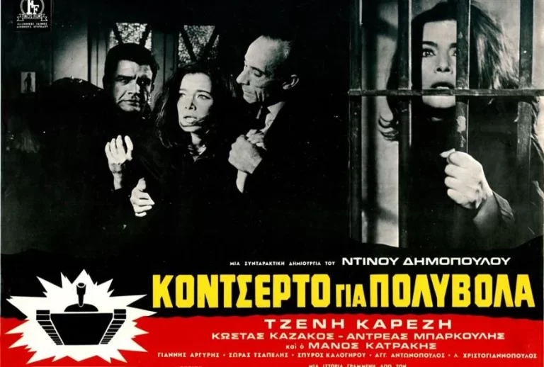 «Κοντσέρτο για πολυβόλα» – «Υπολοχαγός Νατάσσα»: H ιστορία των ταινιών της Φίνος Φιλμ για τον πόλεμο του ‘40