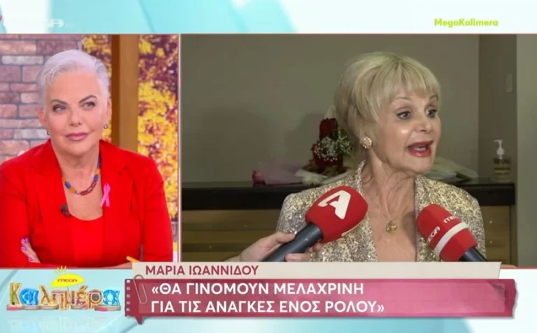 Μαρία Ιωαννίδου: «Τα γράφουν σιχαμένοι χάκερς» είπε για τη «διαμάχη» με την ηλικία της