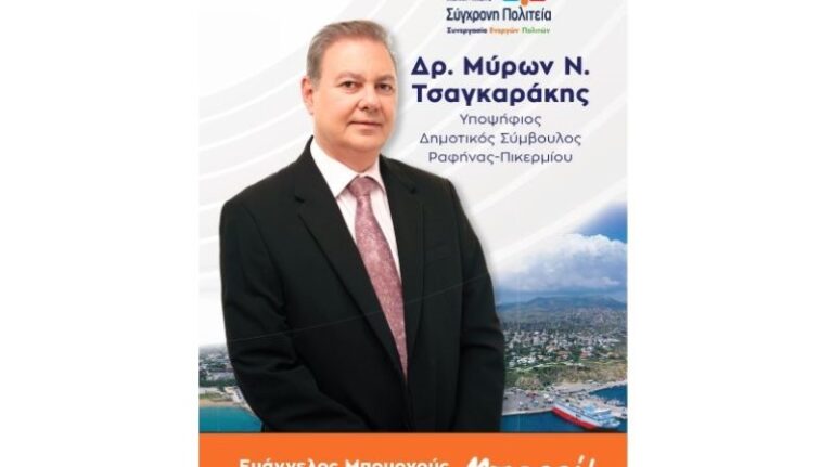 Μύρων Τσαγκαράκης: Η αβάσταχτη βαρύτητα της καθημερινότητας