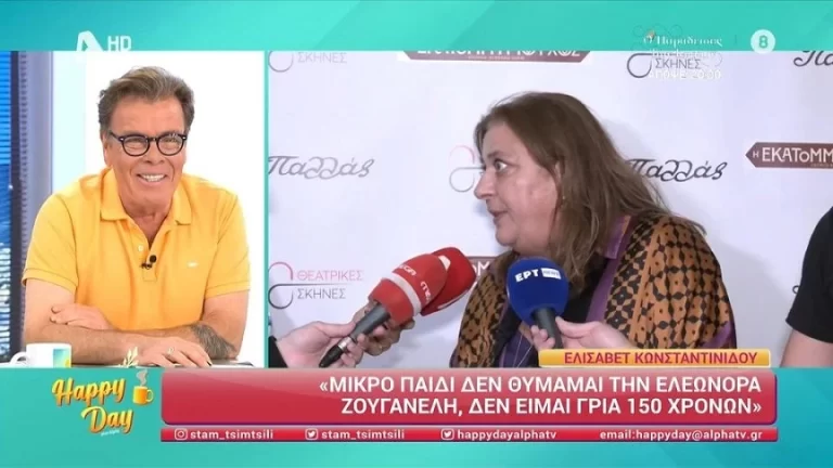 Eλισάβετ Κωνσταντινίδου: Δεν είμαι γριά, δεν είμαι 150 χρονών