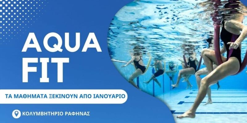 aqua-fit-στο-κολυμβητήριο-Ραφήνας
