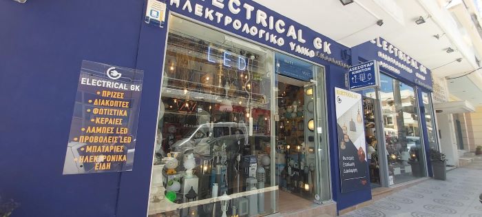 Ραφήνα: Δεν υπάρχει λαμπτήρας και φωτιστικό που να μην το διαθέτει ο Γιώργος Κουλοχέρης!