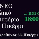 ALLESTELLE_700X200-A