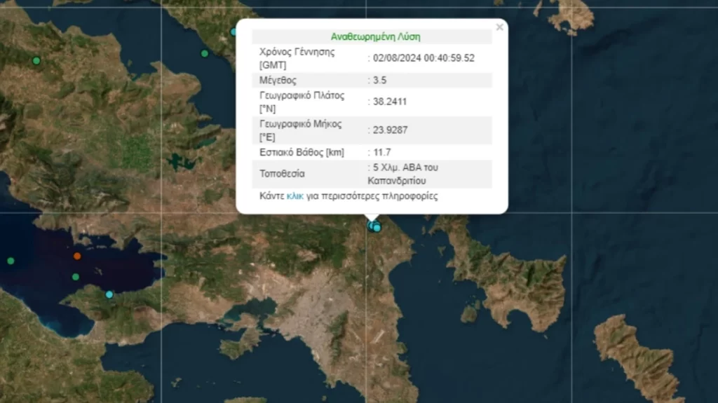 Σεισμός-τα-ξημερώματα-στην-Ανατολική-Αττική