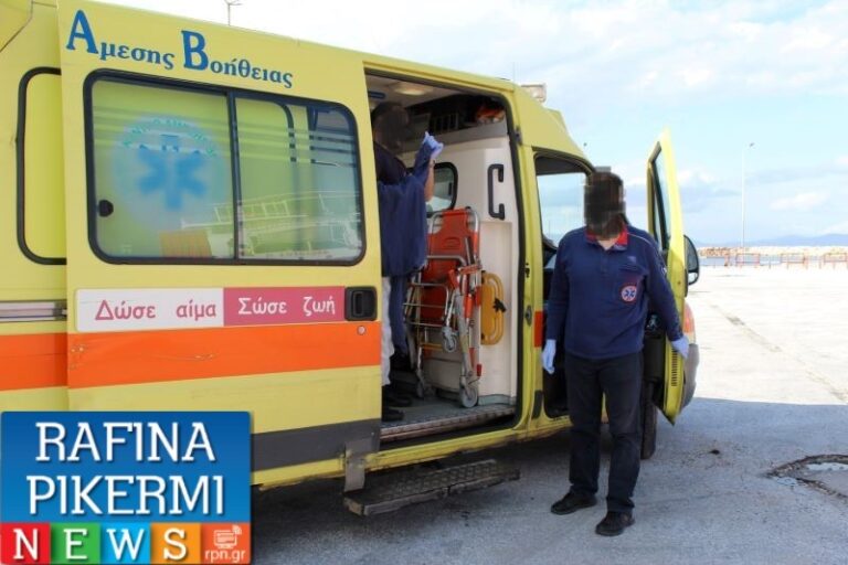 Τραυματισμός 61χρονου επιβάτη σε πλοίο στο λιμάνι της Ραφήνας – τι συνέβη – rpn