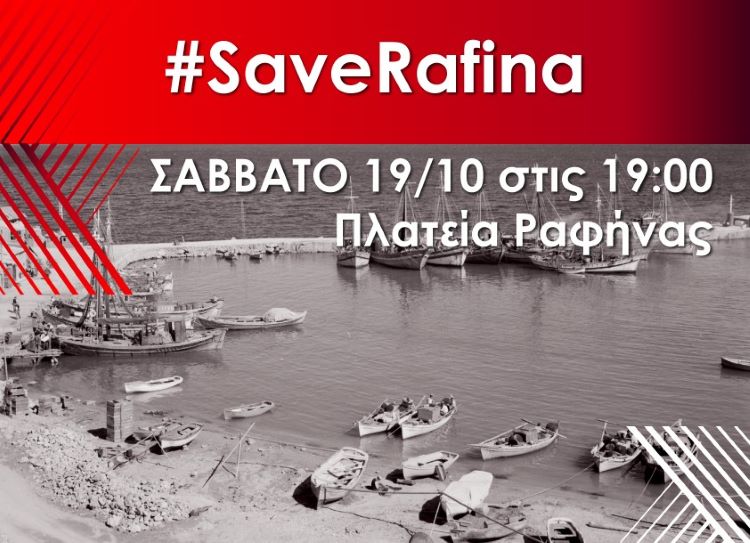 #SaveRafina – Λέμε ΟΧΙ στο λιμάνι – γίγας στη Ραφήνα – rpn