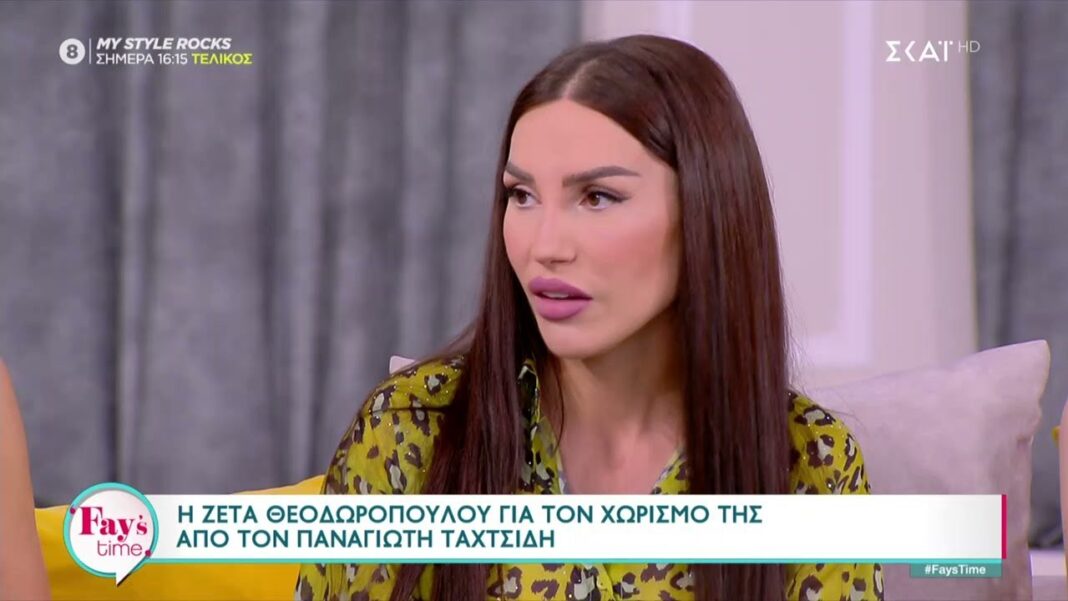 Ζέτα Θεοδωροπούλου: Βίωσα και τον απόλυτο πόνο, την προδοσία και την απογοήτευση-rpn