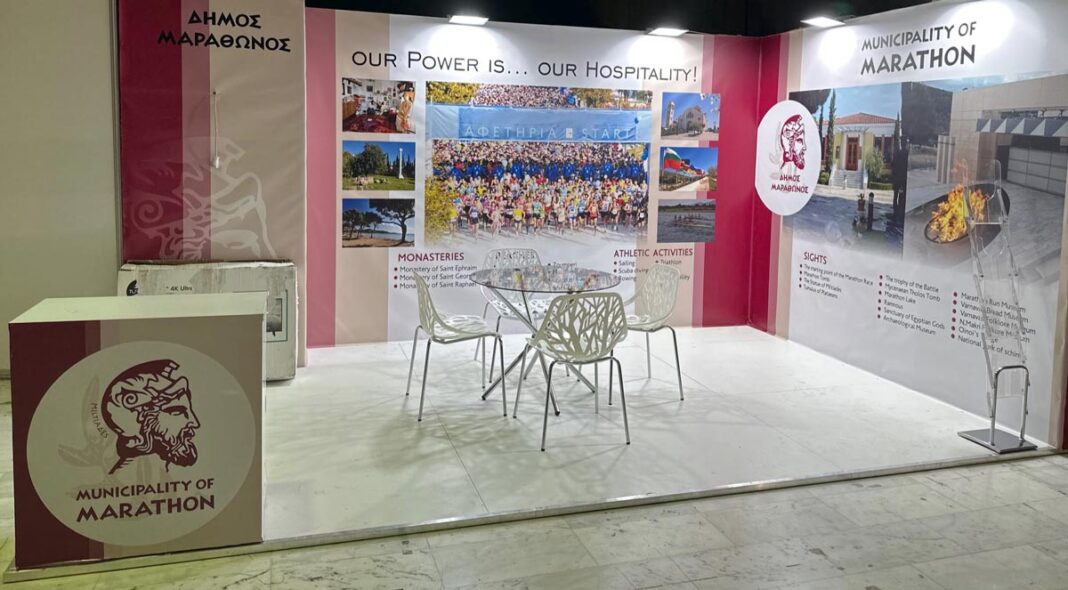 Δήμος Μαραθώνος: παρών και φέτος στη Marathon EXPO – rpn